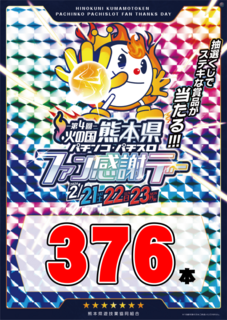 %e5%bd%93%e9%81%b8%e6%9c%ac%e6%95%b0