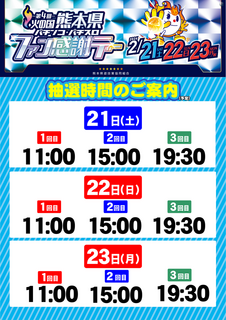 %e6%8a%bd%e9%81%b8%e3%80%80%e3%81%9f%e3%81%a6