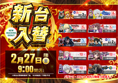 0227%e4%bc%8a%e9%9b%86%e9%99%a2_%e6%96%b0%e5%8f%b0%e5%85%a5%e6%9b%bf%ef%bc%88%e6%a9%9f%e7%a8%ae%e5%85%a5%e3%82%8a%ef%bc%89_%e6%a8%aa_azpst2