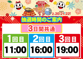 0220%e3%82%af%e3%82%b8%e6%99%82%e9%96%93