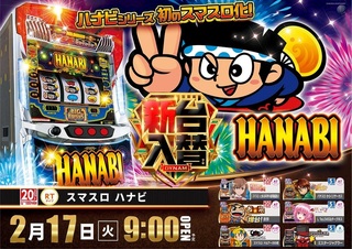 0217%e3%83%8f%e3%83%8a%e3%83%93%e3%82%88%e3%81%93