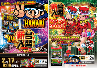 0210%e6%96%b0%e5%8f%b0%e3%81%82%e3%82%8f%e3%81%9b