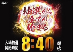 %e6%8a%bd%e9%81%b8%e3%81%8b%e3%82%89%ef%bc%880840%ef%bc%89_%e6%a8%aa