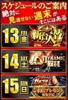 0213%e9%80%b1%e6%9c%ab%e3%82%ab%e3%83%ac%e3%83%b3%e3%83%80%e3%83%bc