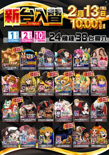 %e5%85%a5%e6%9b%bf0213%e3%80%80%e7%b8%a6