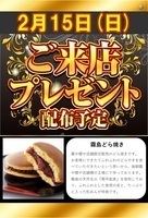 0215%e3%81%a9%e3%82%89%e7%84%bc%e3%81%8d