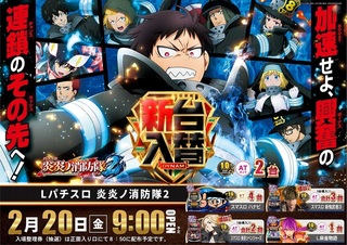 0220%e7%82%8e%e7%82%8e%e3%82%88%e3%81%93