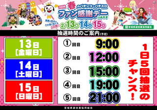 %e3%83%95%e3%82%a1%e3%83%b3%e6%84%9f%e6%8a%bd%e9%81%b8%e6%99%82%e9%96%93_%e6%a8%aa