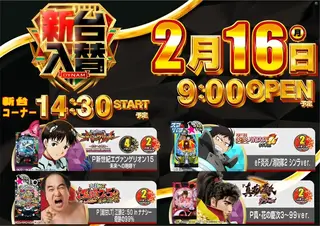 0216%e6%96%b0%e5%8f%b0%e5%85%a5%e6%9b%bf%e6%a8%aa