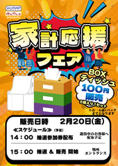 ダイナムTOPダイナム 熊本大津店（おおづ） ゆったり館店舗メッセージ