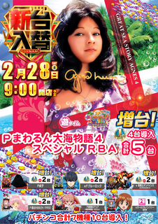 Resize_0228%e3%81%be%e3%82%8f%e3%82%8b%e3%82%93%e4%bf%ae%e6%ad%a3az%e7%b8%a6