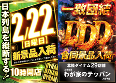 %ef%bc%a4%ef%bc%a4%ef%bc%a4%e3%83%86%e3%83%83%e3%83%91%e3%83%b3