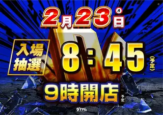 0223%e4%b8%a6%e3%81%b3%e6%9b%bf%e3%81%88%e6%a8%aa