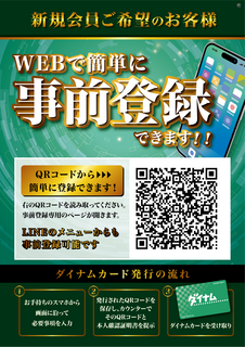 %e4%bc%9a%e5%93%a1%e4%ba%8b%e5%89%8d