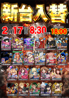 0217%e5%85%a8%e6%a9%9f%e7%a8%ae