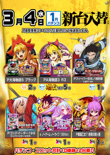 0304%e3%82%a4%e3%82%a8%e3%83%ad%e3%83%bc1%e5%86%86pstaz%e3%81%9f%e3%81%a6