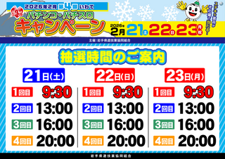 %e3%83%95%e3%82%a1%e3%83%b3%e6%84%9f%e6%8a%bd%e9%81%b8%e6%99%82%e9%96%93%e6%a8%aa