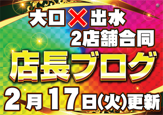 217%e5%90%88%e5%90%8c%e3%83%96%e3%83%ad%e3%82%b0