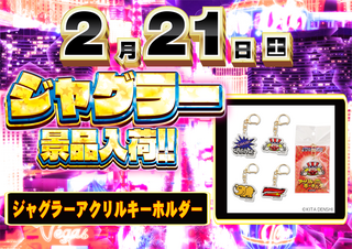 %e3%82%b8%e3%83%a3%e3%82%b0%e3%83%a9%e3%83%bc%e6%99%af%e5%93%81_%e6%a8%aa