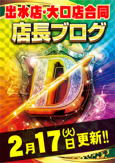 %e5%ba%97%e3%83%96%e3%83%ad2.17