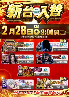 0228%e5%85%a5%e6%9b%bf