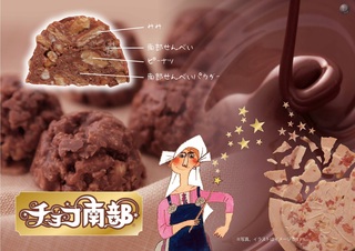 %e5%b0%8f%e6%9d%be%e8%a3%bd%e8%8f%93%e3%80%80%e3%83%81%e3%83%a7%e3%82%b3%e5%8d%97%e9%83%a8_page-0001