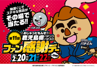 0220%e3%83%95%e3%82%a1%e3%83%b3%e6%84%9f%e3%80%80%e6%a8%aa