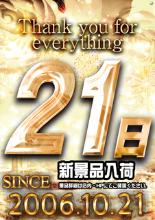 0221%e6%99%af%e5%93%81%e5%85%a5%e8%8d%b7%e7%b8%a6