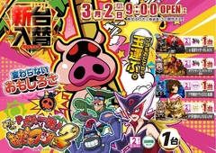 0302%e3%81%8a%e3%81%a0%e3%81%a6%e3%83%96%e3%82%bf%ef%bc%92%e6%a8%aapstazline_rich_w1040