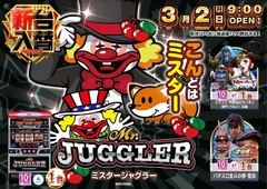 0302%e3%83%9f%e3%82%b9%e3%82%bf%e3%83%bc%e3%82%b8%e3%83%a3%e3%82%b0%e3%83%a9%e3%83%bc%e6%a8%aapstazline_rich_w1040