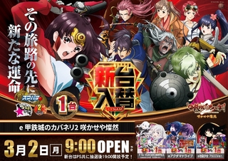 0302%ef%bd%85%e7%94%b2%e9%89%84%e5%9f%8e%e3%81%ae%e3%82%ab%e3%83%90%e3%83%8d%e3%83%aa%ef%bc%92%e6%a8%aapstazline_rich_w1040