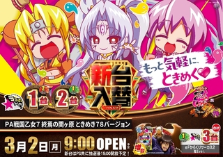 0302%ef%bc%b0%ef%bc%a1%e6%88%a6%e5%9b%bd%e4%b9%99%e5%a5%b3%ef%bc%97%e6%a8%aapstazline_rich_w1040