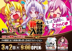 0302%ef%bc%b0%ef%bc%a1%e6%88%a6%e5%9b%bd%e4%b9%99%e5%a5%b3%ef%bc%97%e6%a8%aapstazline_rich_w1040