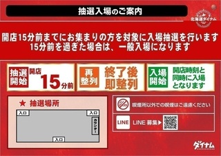 15%e5%88%86%e5%89%8d%e3%80%80%e5%85%a5%e5%a0%b4