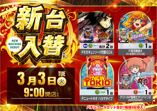 0303%e6%b1%8e%e7%94%a8%e3%81%9f%e3%81%a6pstaz%e6%a8%aa