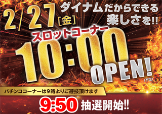 0227s%e6%99%82%e5%b7%ae%e3%82%88%e3%81%93