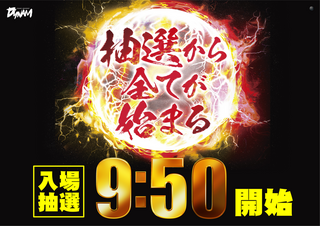 %e6%8a%bd%e9%81%b8%e3%82%88%e3%81%93