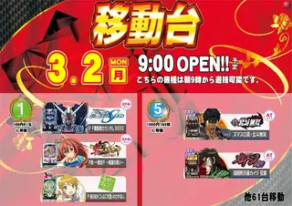 0302%e7%a7%bb%e5%8b%95%e5%8f%b0%e3%82%88%e3%81%93%e4%bf%ae%e6%ad%a3pst