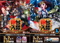 0302dmm257line_rich_w1040