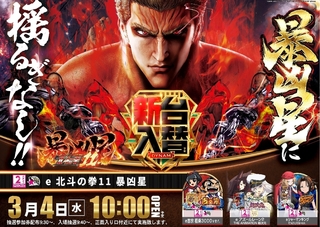 0304%e6%9a%b4%e5%87%b6%e6%98%9fpstaz%e6%a8%aaline_rich_w1040