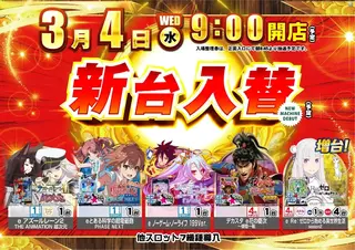 0304%e3%83%91%e3%83%81%e3%83%b3%e3%82%b3%e3%82%88%e3%81%93pst