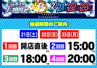 %e3%83%95%e3%82%a1%e3%83%b3%e6%84%9f%e3%80%80%e6%8a%bd%e9%81%b8%e6%99%82%e9%96%93%e6%a8%aa