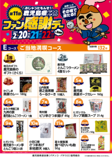 %e3%83%95%e3%82%a1%e3%83%b3%e6%84%9f%ef%bc%a5%e3%82%b3%e3%83%bc%e3%82%b9