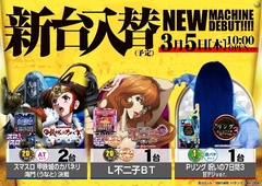 0303%e6%a9%9f%e7%a8%ae%e4%b8%80%e8%a6%a7%e6%a8%aatatebadmmpstazline_rich_w1040