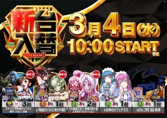 0303%e6%a9%9f%e7%a8%ae%e4%b8%80%e8%a6%a7%e6%a8%aaazline_rich_w1040