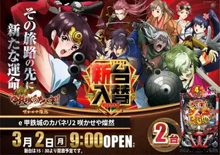 0302%e6%96%b0%e5%8f%b0%e5%85%a5%e6%9b%bf%e6%a8%aa%ef%bc%9a%e3%82%ab%e3%83%90%e3%83%8d%e3%83%aa%e5%92%b2%e3%81%8b%e3%81%9b%e3%82%84pstaz