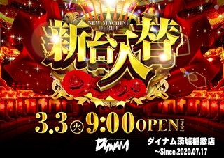 0303%e6%97%a5%e4%bb%98pstaz%e6%a8%aaline_rich_w1040