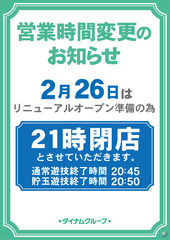 21%ef%bc%9a00%e9%96%89%e5%ba%97%e3%81%9f%e3%81%a6