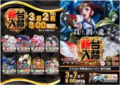 0302dmm415line_rich_w1040