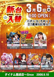 0306%e5%85%a8%e6%a9%9f%e7%a8%ae%e4%b8%80%e8%a6%a7pstaz%e7%b8%a6line_rich_w1040